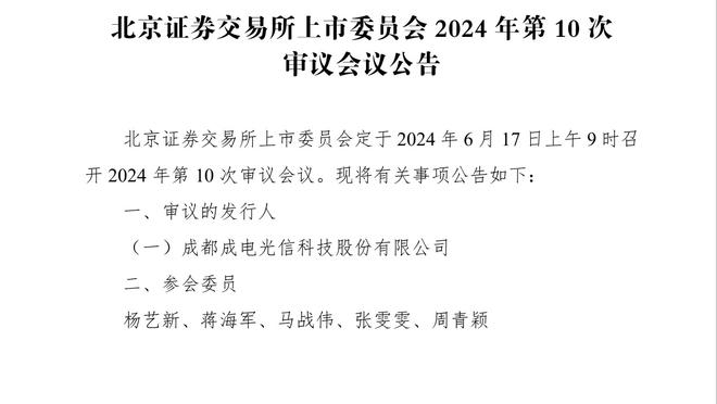 曼联vs纽卡首发：拉什福德、马夏尔先发 梅努、加纳乔出战